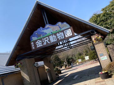 横浜市立金沢動物園に投稿された画像（2022/3/10）