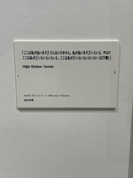MINIATURE LIFE展2　－田中達也　見立ての世界－に投稿された画像（2022/3/10）