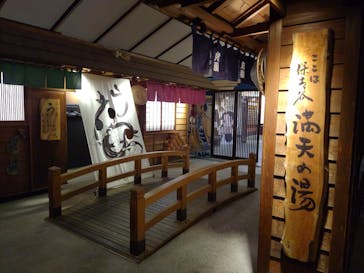 天然温泉 満天の湯に投稿された画像（2022/3/10）