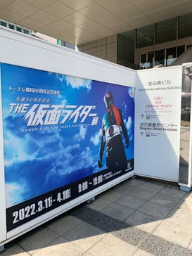 金山南ビル（旧名古屋ボストン美術館）に投稿された画像（2022/3/11）