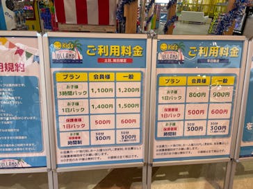 キッズランドUS MAX 広島ベイサイドフォート店に投稿された画像（2022/3/11）