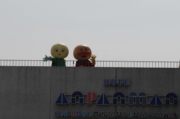 神戸アンパンマンこどもミュージアム＆モールに投稿された画像（2022/3/11）