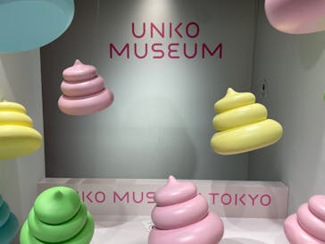 うんこミュージアム TOKYOに投稿された画像（2022/3/12）