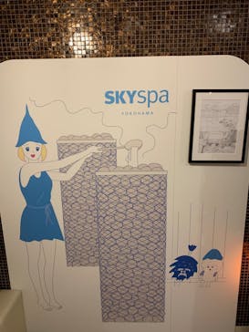 スカイスパYOKOHAMAに投稿された画像（2022/3/12）