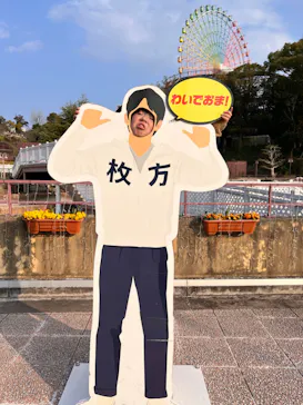 ひらかたパークに投稿された画像（2022/3/13）