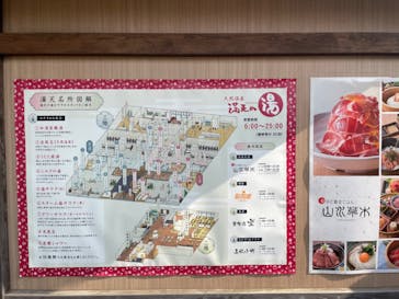 天然温泉 満天の湯に投稿された画像（2022/3/13）