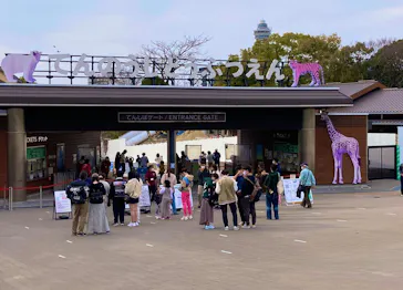 天王寺動物園に投稿された画像（2022/3/13）