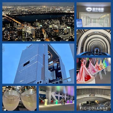 梅田スカイビル・空中庭園展望台に投稿された画像（2022/3/14）