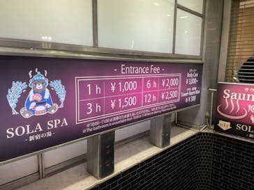 SOLA　SPA　歌舞伎町　新宿の湯に投稿された画像（2022/3/16）
