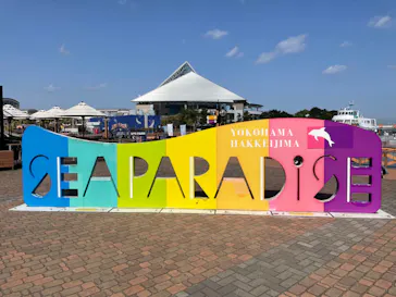 横浜・八景島シーパラダイスに投稿された画像（2022/3/16）