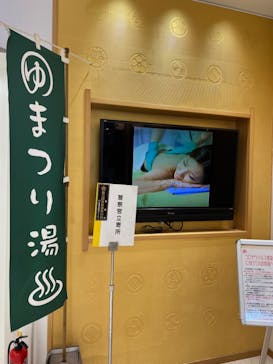 浅草ROX まつり湯に投稿された画像（2022/3/17）