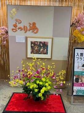 浅草ROX まつり湯に投稿された画像（2022/3/17）