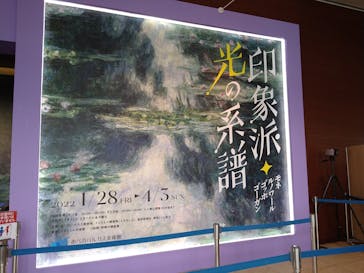 あべのハルカス美術館に投稿された画像（2022/3/17）