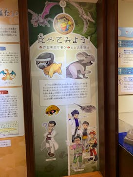 国立科学博物館　特別企画展「ポケモン化石博物館」に投稿された画像（2022/3/18）