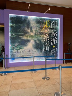 あべのハルカス美術館に投稿された画像（2022/3/18）