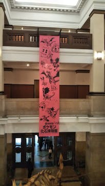 国立科学博物館　特別企画展「ポケモン化石博物館」に投稿された画像（2022/3/19）