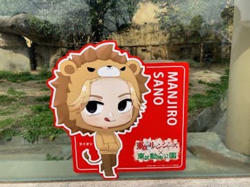 東武動物公園に投稿された画像（2022/3/19）