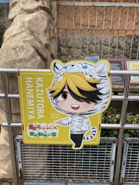 東武動物公園に投稿された画像（2022/3/19）