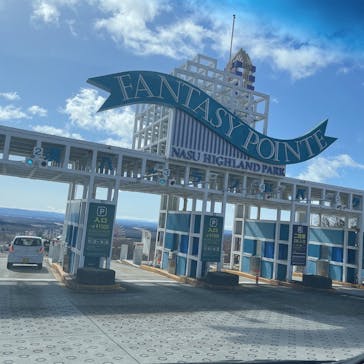 那須ハイランドパークに投稿された画像（2022/3/19）