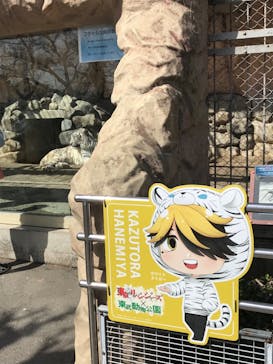 東武動物公園に投稿された画像（2022/3/20）