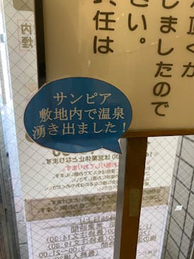 ニューサンピア埼玉おごせに投稿された画像（2022/3/20）