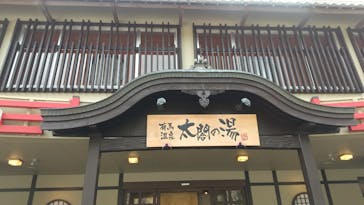 有馬温泉 太閤の湯に投稿された画像（2022/3/20）