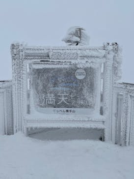 横手山・渋峠スキー場に投稿された画像（2022/3/20）