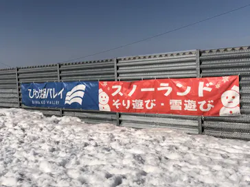 びわ湖バレイに投稿された画像（2022/3/21）