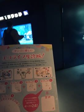 サンシャイン水族館に投稿された画像（2022/3/21）