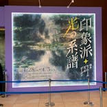 あべのハルカス美術館に投稿された画像（2022/3/21）