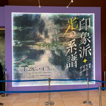 あべのハルカス美術館に投稿された画像（2022/3/21）