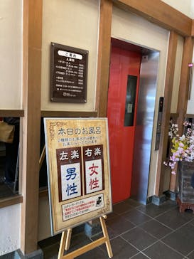 天然温泉 ロテン・ガーデンに投稿された画像（2022/3/21）