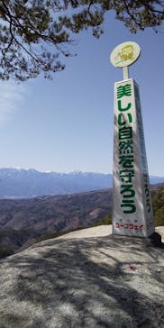 昇仙峡ロープウェイに投稿された画像（2022/3/21）