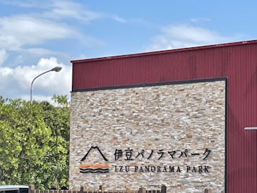 伊豆パノラマパークに投稿された画像（2022/3/22）