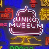 うんこミュージアム TOKYOに投稿された画像（2022/3/22）