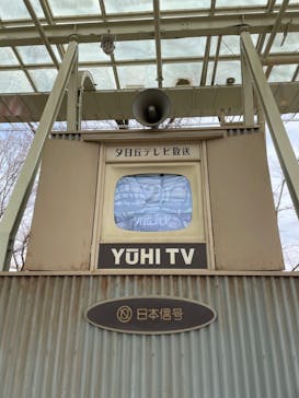 西武園ゆうえんちに投稿された画像（2022/3/23）