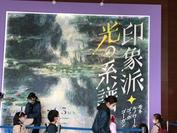 あべのハルカス美術館に投稿された画像（2022/3/23）