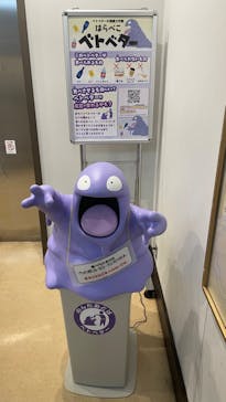 国立科学博物館　特別企画展「ポケモン化石博物館」に投稿された画像（2022/3/23）