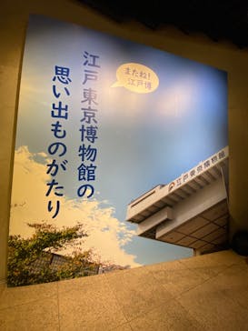 常設展（東京都江戸東京博物館）に投稿された画像（2022/3/25）