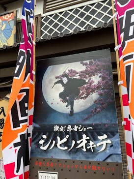 東映太秦映画村に投稿された画像（2022/3/26）