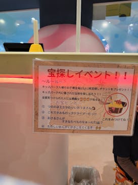 ハピピランド横浜アソビルに投稿された画像（2022/3/26）