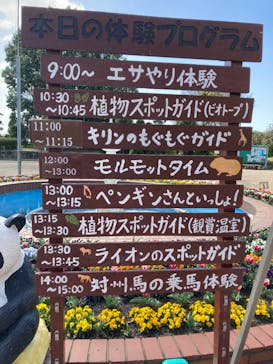 九十九島動植物園森きららに投稿された画像（2022/3/27）