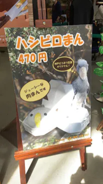 神戸どうぶつ王国に投稿された画像（2022/3/27）