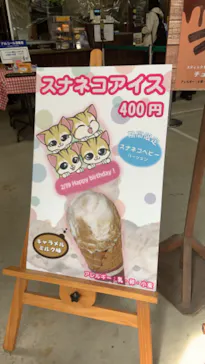 神戸どうぶつ王国に投稿された画像（2022/3/27）