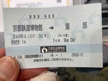 京都鉄道博物館に投稿された画像（2022/3/28）