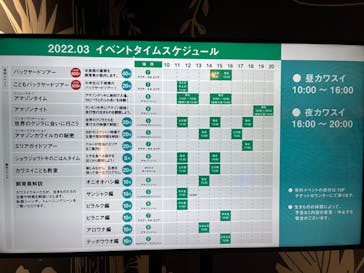 カワスイ 川崎⽔族館に投稿された画像（2022/3/28）