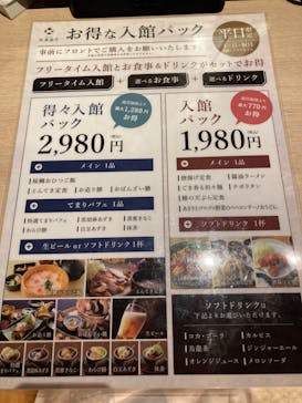 天然温泉おふろcafé湯守座に投稿された画像（2022/3/28）