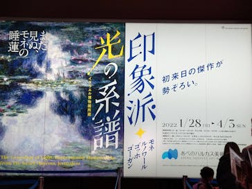 あべのハルカス美術館に投稿された画像（2022/3/29）