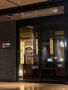 竜泉寺の湯 草加谷塚店に投稿された画像（2022/3/29）