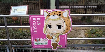 東武動物公園に投稿された画像（2022/3/29）